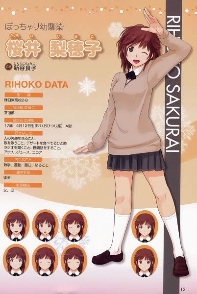 Rihoko Sakurai .